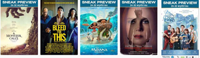 โปรแกรมหนังสัปดาห์นี้ (1 ธันวาคม 2559) โปรแกรมหนังสัปดาห์นี้ (1 ธันวาคม 2559)