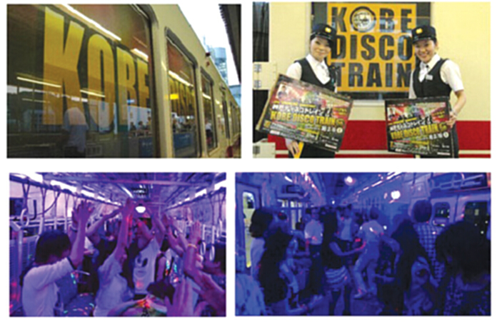 รถไฟสายย่อ ‘โกเบ ดิสโก้ เทรน’ รถไฟสายย่อ ‘โกเบ ดิสโก้ เทรน’