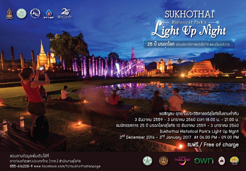 ททท.จัด Light Up อุทยานประวัติศาสตร์สุโขทัย ททท.จัด Light Up อุทยานประวัติศาสตร์สุโขทัย