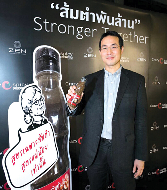 ร้านอาหารไทยอีสานแข่งเดือด ‘กลุ่มเซ็น’ผนึก‘ตำมั่ว’รุกตลาด ร้านอาหารไทยอีสานแข่งเดือด ‘กลุ่มเซ็น’ผนึก‘ตำมั่ว’รุกตลาด