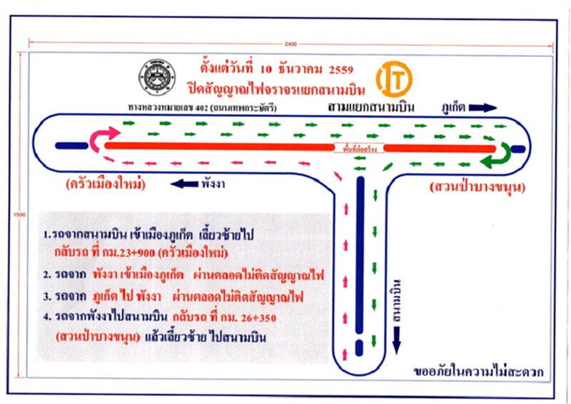 ท่าอากาศยานภูเก็ตเตือนผู้โดยสารเผื่อเวลาไปสนามบิน 2-3 ชั่วโมง ท่าอากาศยานภูเก็ตเตือนผู้โดยสารเผื่อเวลาไปสนามบิน 2-3 ชั่วโมง