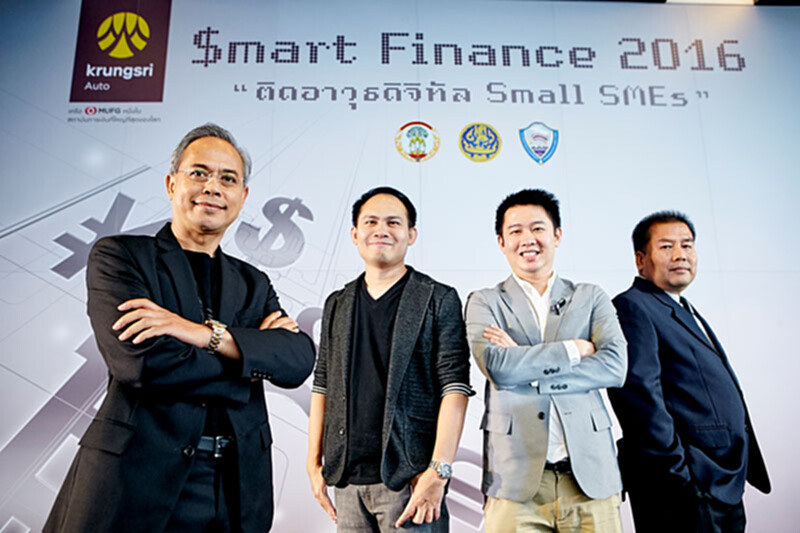 กรุงศรี ออโต้ สร้าง ‘สมาร์ท เอสเอ็มอี’ ผ่าน ‘สมาร์ท ไฟแนนซ์’ กรุงศรี ออโต้ สร้าง ‘สมาร์ท เอสเอ็มอี’ ผ่าน ‘สมาร์ท ไฟแนนซ์’