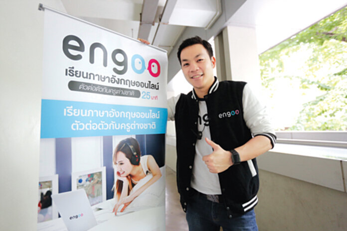 ‘อิงกู’รุกสอนภาษาออนไลน์ ‘สไกป์’ติวตัวต่อตัว-ตั้งเป้ายอดผู้เรียนปีหน้าเพิ่ม 2 เท่า ‘อิงกู’รุกสอนภาษาออนไลน์ ‘สไกป์’ติวตัวต่อตัว-ตั้งเป้ายอดผู้เรียนปีหน้าเพิ่ม 2 เท่า