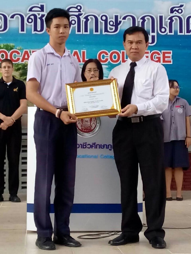 "อภิสิทธิ์ ทองขำ"รับรางวัลเด็กกตัญญูตามรอยพ่อของแผ่นดิน" "อภิสิทธิ์ ทองขำ"รับรางวัลเด็กกตัญญูตามรอยพ่อของแผ่นดิน"
