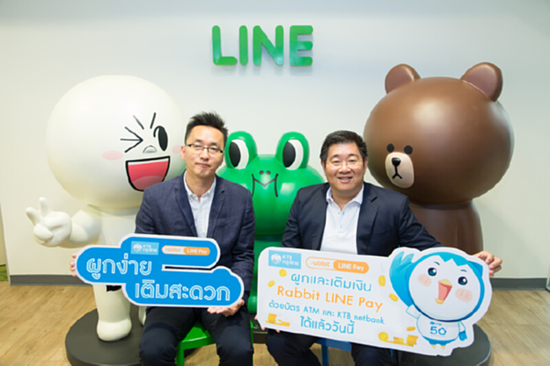 กรุงไทยเปิดตัวบริการเติมเงินเข้ากระเป๋าเงิน Rabbit LINE Pay กรุงไทยเปิดตัวบริการเติมเงินเข้ากระเป๋าเงิน Rabbit LINE Pay
