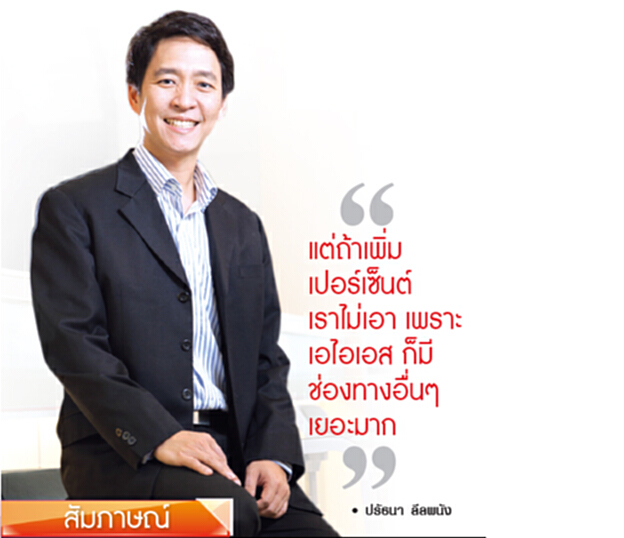 ‘เอไอเอส’ตัดขาด‘เซเว่นฯ’ ไม่กังวลหยุดขายวัน-ทู-คอล ‘เอไอเอส’ตัดขาด‘เซเว่นฯ’ ไม่กังวลหยุดขายวัน-ทู-คอล