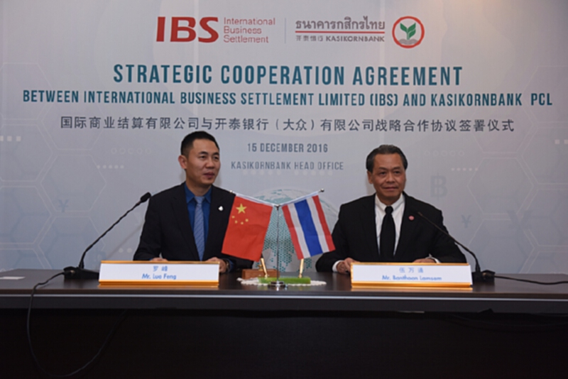 กสิกรไทย จับมือ IBS พัฒนาระบบโอนเงินต่างประเทศด้วยเทคโนโลยี NGSN กสิกรไทย จับมือ IBS พัฒนาระบบโอนเงินต่างประเทศด้วยเทคโนโลยี NGSN