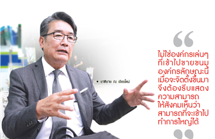 ไขปม ‘บทเฉพาะกาล’พรรคการเมืองต้องพร้อมทำการใหญ่ ไขปม ‘บทเฉพาะกาล’พรรคการเมืองต้องพร้อมทำการใหญ่