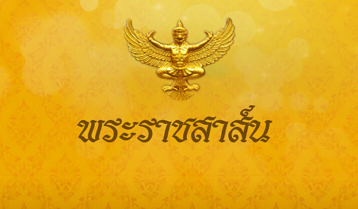 "พระเจ้าอยู่หัว" ส่งพระราชสาส์นเสียพระราชหฤทัย "เหตุการณ์ในเบอร์ลิน" "พระเจ้าอยู่หัว" ส่งพระราชสาส์นเสียพระราชหฤทัย "เหตุการณ์ในเบอร์ลิน"