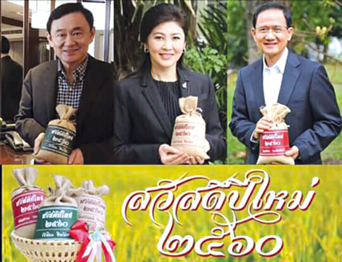 ของขวัญปีใหม่นักการเมือง อุ่นเครื่องสู่สนามเลือกตั้ง ของขวัญปีใหม่นักการเมือง อุ่นเครื่องสู่สนามเลือกตั้ง