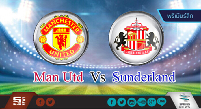 วิเคราะห์-แมน ยูไนเต็ด Vs ซันเดอร์แลนด์ วิเคราะห์-แมน ยูไนเต็ด Vs ซันเดอร์แลนด์