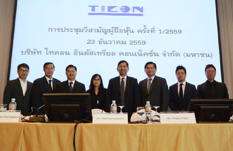 ผู้ถือหุ้นไทคอนโหวตผ่านฉลุยมติเพิ่มทุน 1.32 หมื่นล้านบาท ผู้ถือหุ้นไทคอนโหวตผ่านฉลุยมติเพิ่มทุน 1.32 หมื่นล้านบาท