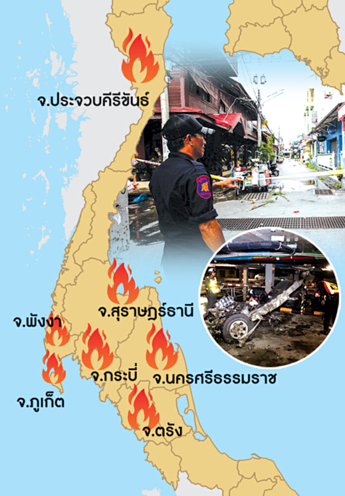 บึ้มป่วน7 หัวเมืองท่องเที่ยวใต้ บึ้มป่วน7 หัวเมืองท่องเที่ยวใต้