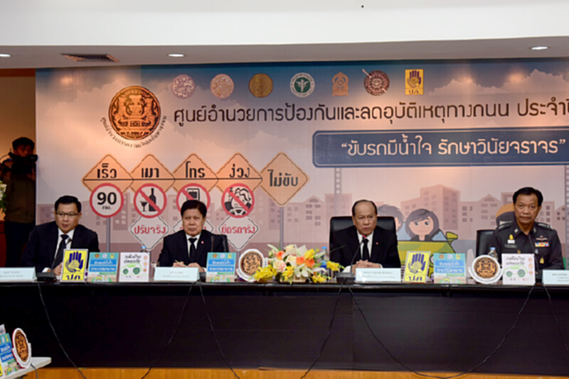 เปิดศูนย์อำนวยการป้องกันและลดอุบัติเหตุทางถนน ประจำปี 2560 เปิดศูนย์อำนวยการป้องกันและลดอุบัติเหตุทางถนน ประจำปี 2560