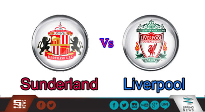 วิเคราะห์-ซันเดอร์แลนด์ Vs ลิเวอร์พูล วิเคราะห์-ซันเดอร์แลนด์ Vs ลิเวอร์พูล