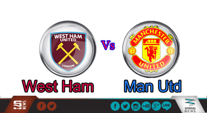 วิเคราะห์-เวสต์แฮม Vs แมน ยูไนเต็ด วิเคราะห์-เวสต์แฮม Vs แมน ยูไนเต็ด