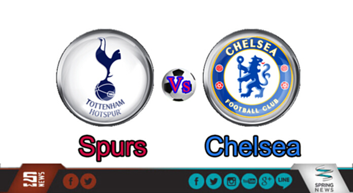 วิเคราะห์-สเปอร์ส Vs เชลซี วิเคราะห์-สเปอร์ส Vs เชลซี