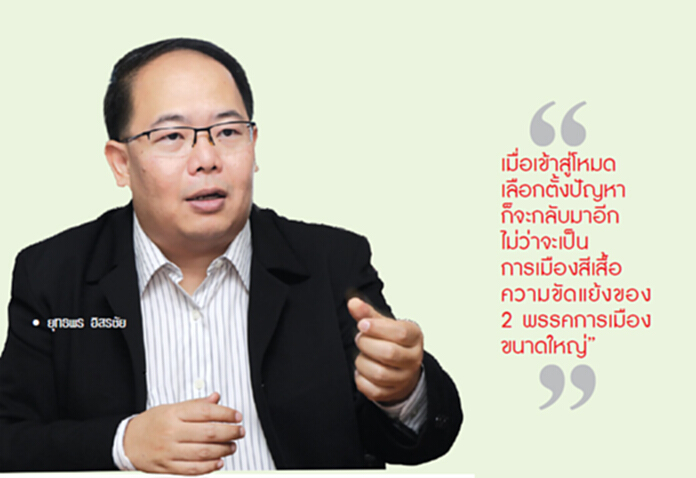 การเมืองปีระกา ‘พลังสังคม’เคลื่อนไหวเข้มข้น การเมืองปีระกา ‘พลังสังคม’เคลื่อนไหวเข้มข้น
