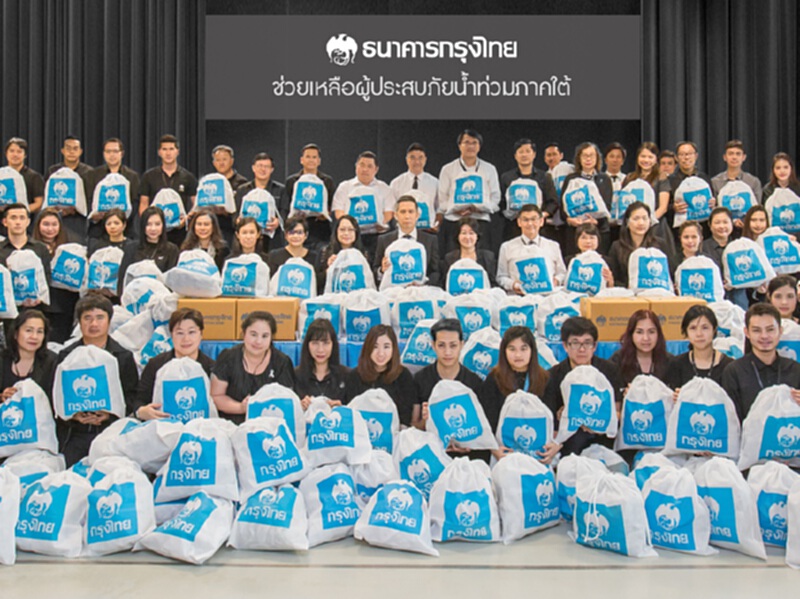 ธนาคารกรุุงไทยทำถุงเยียวยามอบให้ผู้ประสบภัยน้ำท่วมภาคใต้ ธนาคารกรุุงไทยทำถุงเยียวยามอบให้ผู้ประสบภัยน้ำท่วมภาคใต้