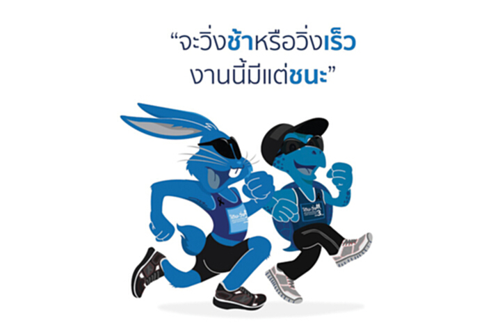 เดิน-วิ่งส่งน้องเรียน เดิน-วิ่งส่งน้องเรียน