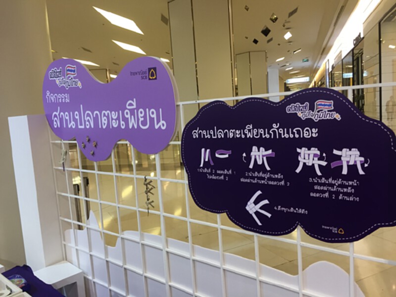 ไทยพาณิชย์ส่งความสุขวันเด็กในงาน “สยามพารากอน เวิลด์ เพลย์กราวนด์ 2017 : เพลย์ อิท ฟอร์เวิร์ด” ไทยพาณิชย์ส่งความสุขวันเด็กในงาน “สยามพารากอน เวิลด์ เพลย์กราวนด์ 2017 : เพลย์ อิท ฟอร์เวิร์ด”