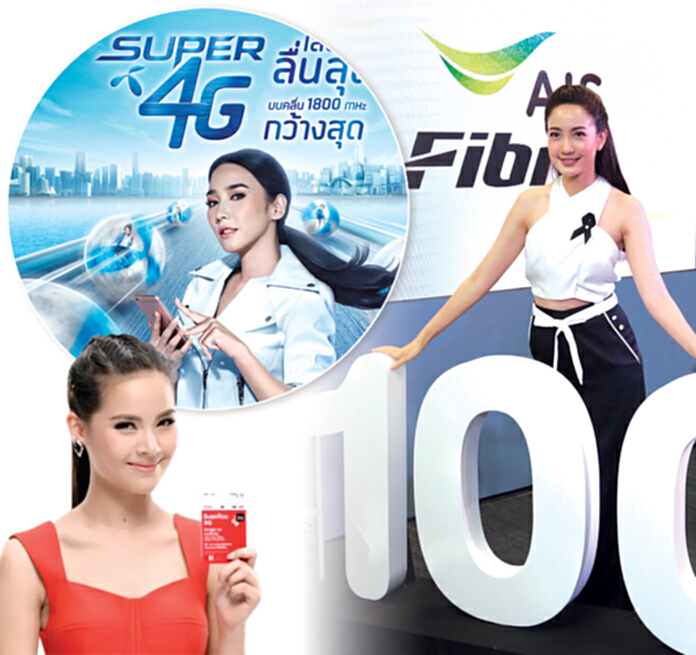 3 ค่ายมือถือเปิดศึกพรีเซนเตอร์ 3 ค่ายมือถือเปิดศึกพรีเซนเตอร์