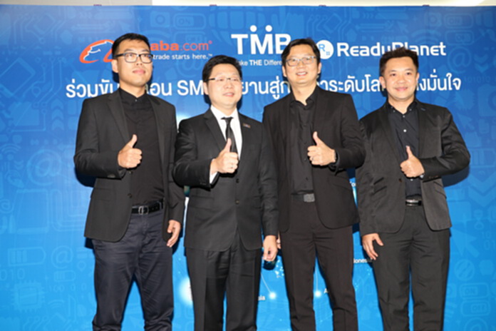 ทีเอ็มบีผนึกกำลังอาลีบาบากรุ๊ปหนุนเอสเอ็มอีไทย ทีเอ็มบีผนึกกำลังอาลีบาบากรุ๊ปหนุนเอสเอ็มอีไทย