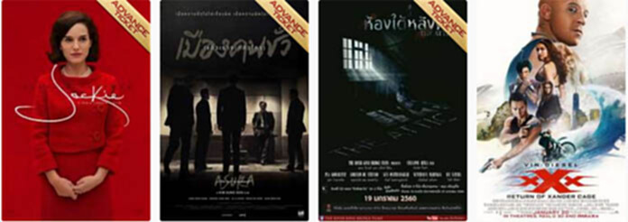 โปรแกรมหนังสัปดาห์นี้ (19 มกราคม 2560) โปรแกรมหนังสัปดาห์นี้ (19 มกราคม 2560)