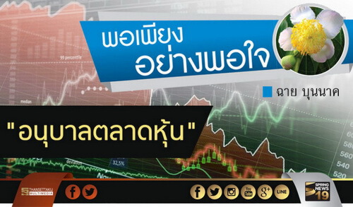 อนุบาลตลาดหุ้น อนุบาลตลาดหุ้น