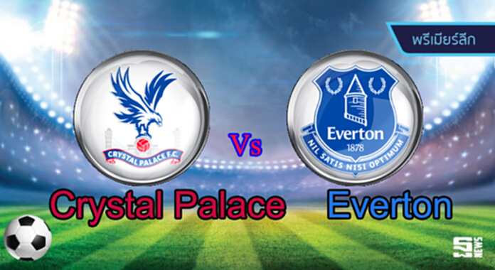 วิเคราะห์-คริสตัล พาเลซ Vs เอฟเวอร์ตัน วิเคราะห์-คริสตัล พาเลซ Vs เอฟเวอร์ตัน