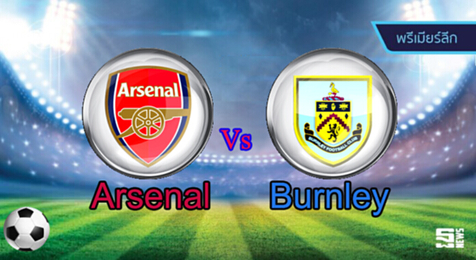 วิเคราะห์-อาร์เซน่อล Vs เบิร์นลี่ย์ วิเคราะห์-อาร์เซน่อล Vs เบิร์นลี่ย์