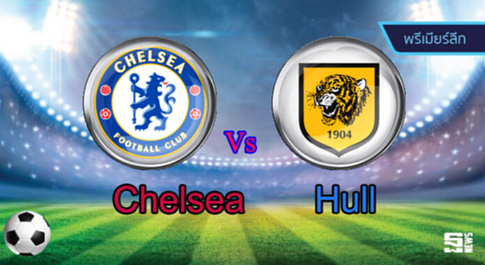 วิเคราะห์-เชลซี Vs ฮัลล์ วิเคราะห์-เชลซี Vs ฮัลล์