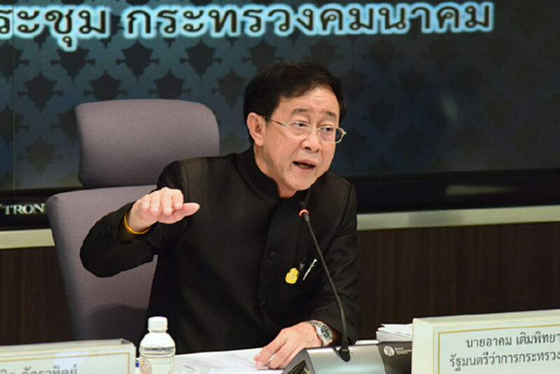 “อาคม”ประชุมคณะอนุกรรมการแก้ไขปัญหาการบินพลเรือน “อาคม”ประชุมคณะอนุกรรมการแก้ไขปัญหาการบินพลเรือน