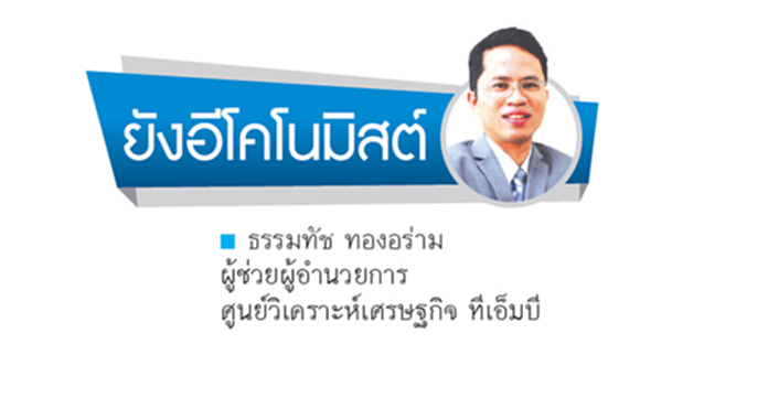 เข้าถึงแหล่งเงินโจทย์ท้าทายศก.ภูมิภาค-SME (ตอน1) เข้าถึงแหล่งเงินโจทย์ท้าทายศก.ภูมิภาค-SME (ตอน1)