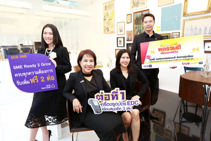 ไทยพาณิชย์ รุกตลาด SME ให้วงเงินสินเชื่อสูงสุด 150% ผ่อนนานสูงสุด 30 ปี ไทยพาณิชย์ รุกตลาด SME ให้วงเงินสินเชื่อสูงสุด 150% ผ่อนนานสูงสุด 30 ปี