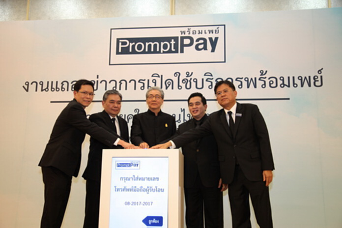 พร้อมเพย์จุดเริ่มต้นของสังคมไร้เงินสด...แม้กระทบต่อค่าธรรมเนียมแบงก์ แต่สร้างผลบวกทางเศรษฐกิจระยะยาว พร้อมเพย์จุดเริ่มต้นของสังคมไร้เงินสด...แม้กระทบต่อค่าธรรมเนียมแบงก์ แต่สร้างผลบวกทางเศรษฐกิจระยะยาว