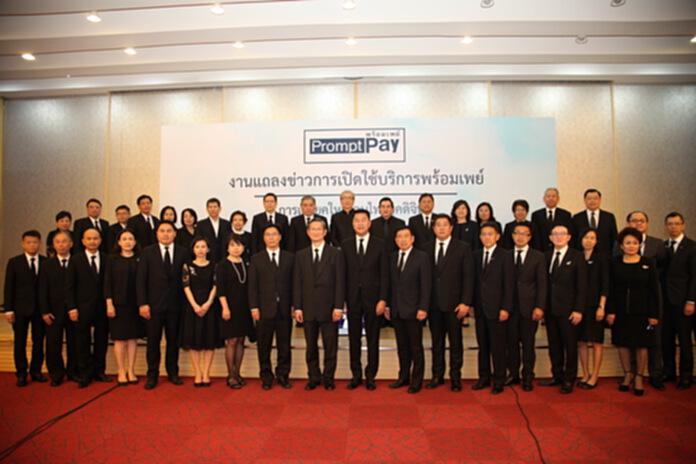 รัฐเดินเครื่อง“พร้อมเพย์”วันนี้ ยันระบบป้องกันถูกแฮก-ขโมยข้อมูล รัฐเดินเครื่อง“พร้อมเพย์”วันนี้ ยันระบบป้องกันถูกแฮก-ขโมยข้อมูล