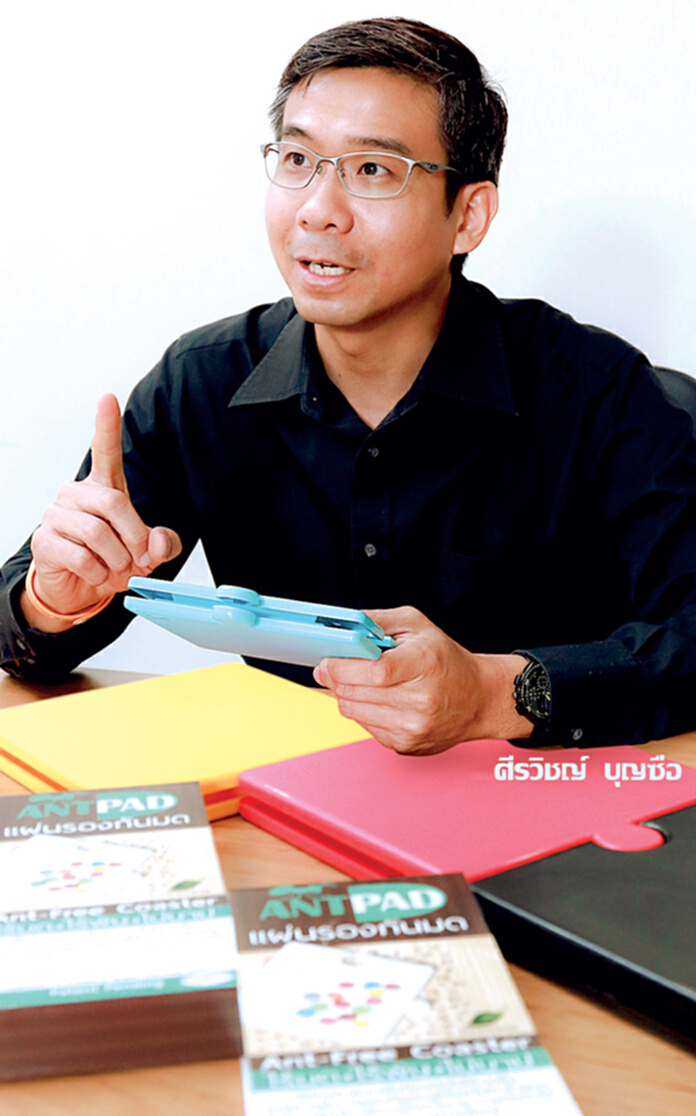 Antpad ภูมิปัญญาชาวบ้าน สู่นวัตกรรมสร้างธุรกิจ Antpad ภูมิปัญญาชาวบ้าน สู่นวัตกรรมสร้างธุรกิจ