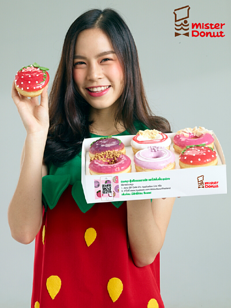 ต้อนรับเดือนแห่งความรัก“มิสเตอร์ โดนัท เลิฟ เบอร์รี่ (Mister Donut Love Berry)” ต้อนรับเดือนแห่งความรัก“มิสเตอร์ โดนัท เลิฟ เบอร์รี่ (Mister Donut Love Berry)”