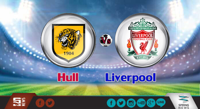 วิเคราะห์ - ฮัลล์ Vs ลิเวอร์พูล วิเคราะห์ - ฮัลล์ Vs ลิเวอร์พูล