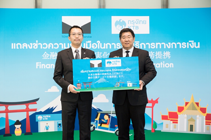 กรุงไทยรุกตลาดลูกค้าญี่ปุ่นในไทย กรุงไทยรุกตลาดลูกค้าญี่ปุ่นในไทย