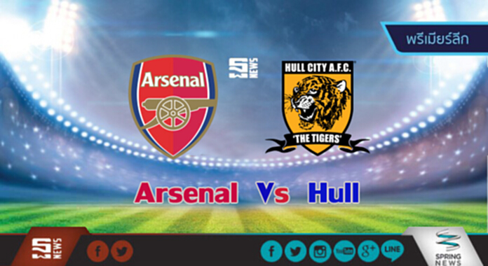 วิเคราะห์ -อาร์เซน่อล Vs ฮัลล์ วิเคราะห์ -อาร์เซน่อล Vs ฮัลล์