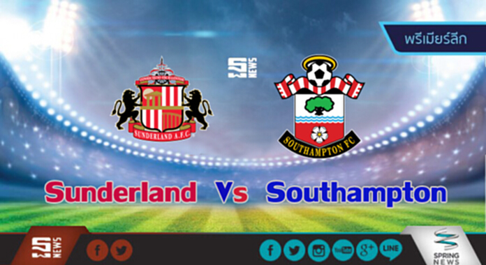 วิเคราะห์ -ซันเดอร์แลนด์ Vs เซาแธมป์ตัน วิเคราะห์ -ซันเดอร์แลนด์ Vs เซาแธมป์ตัน