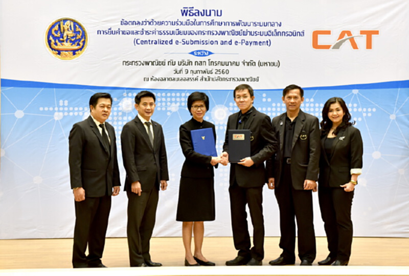 กระทรวงพาณิชย์จับมือ CAT พัฒนาระบบกลาง e-Payment กระทรวงพาณิชย์จับมือ CAT พัฒนาระบบกลาง e-Payment