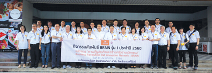 เร่งติดอาวุธผู้นำ รับมือประเทศไทย 4.0 เร่งติดอาวุธผู้นำ รับมือประเทศไทย 4.0
