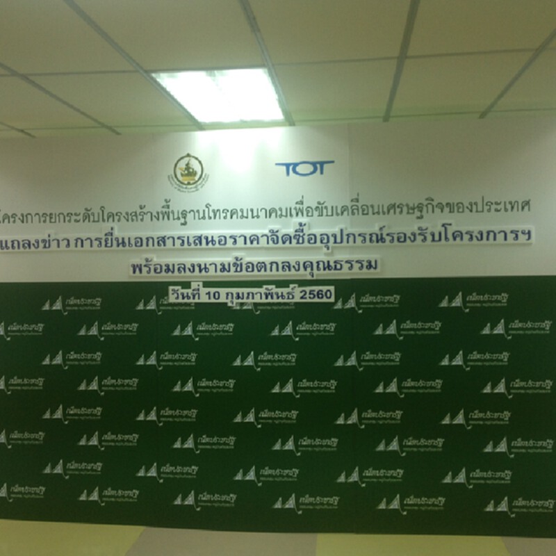 31 เอกชนยื่นซองประกวดราคาอุปกรณ์เน็ตประชารัฐ 4.3 พันล้าน 31 เอกชนยื่นซองประกวดราคาอุปกรณ์เน็ตประชารัฐ 4.3 พันล้าน