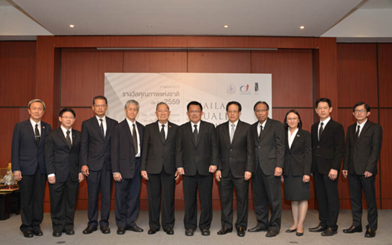 7 องค์กรไทยคุณภาพคว้า“รางวัลการบริหารสู่ความเป็นเลิศ" 7 องค์กรไทยคุณภาพคว้า“รางวัลการบริหารสู่ความเป็นเลิศ"