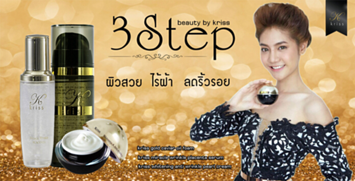 3 Step ผิวใส ไร้ฝ้า ลดริ้วรอย ด้วย ‘KRISS’ 3 Step ผิวใส ไร้ฝ้า ลดริ้วรอย ด้วย ‘KRISS’