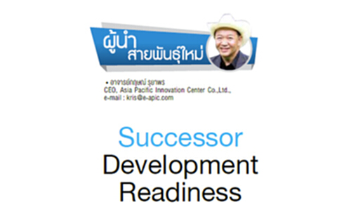 Successor Development Readiness Successor Development Readiness