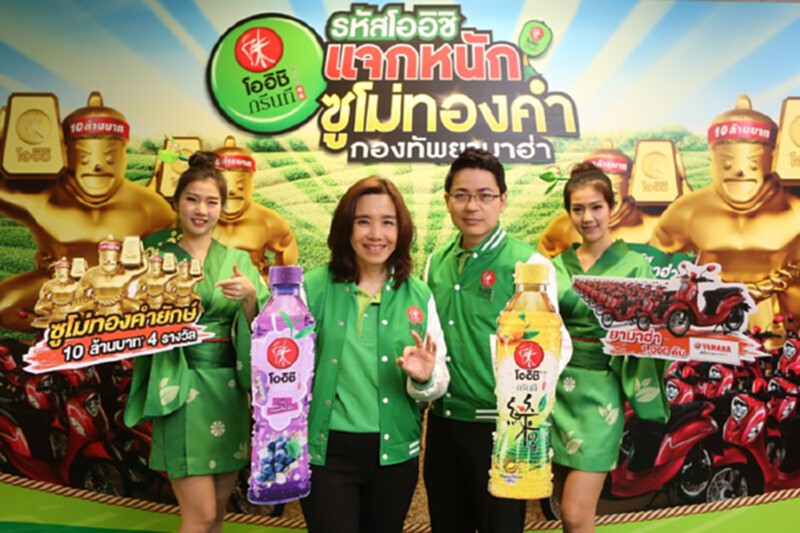 “โออิชิ”เขย่าตลาดชาพร้อมดื่มแจกใหญ่ซูโม่ทองคำยักษ์และกองทัพยามาฮ่าพันคัน “โออิชิ”เขย่าตลาดชาพร้อมดื่มแจกใหญ่ซูโม่ทองคำยักษ์และกองทัพยามาฮ่าพันคัน